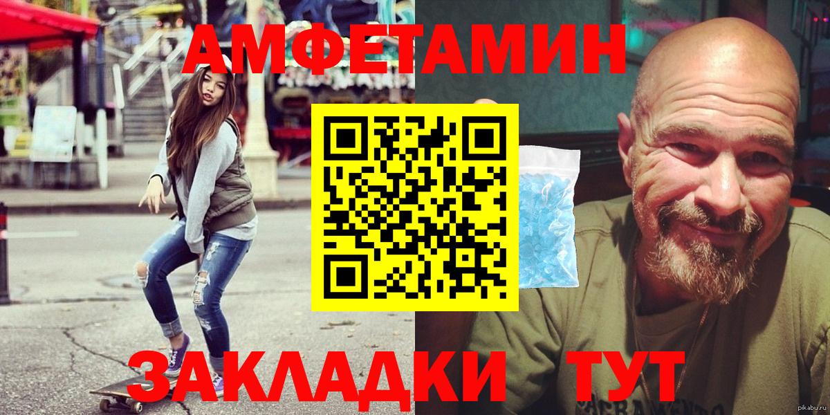 АМФЕТАМИН  АМФ 98%  Вход с VPN  Нижний Тагил 