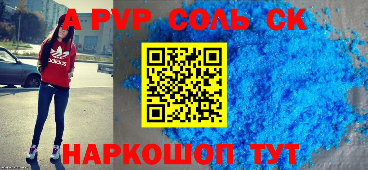 Альфа ПВП VHQ  Вход с VPN  Alpha PVP Crystall  закладка  Нижний Тагил 