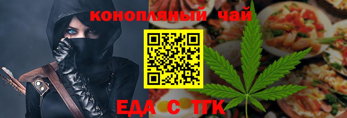 Печенье с ТГК марихуана  Вход с VPN  Нижний Тагил 