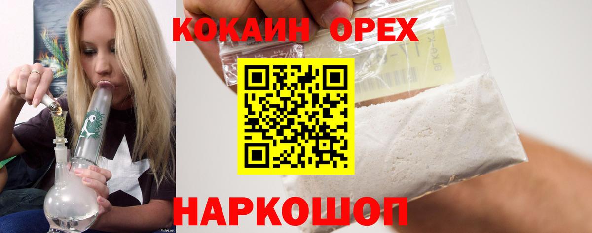 Нижний Тагил  COCAIN Боливия  Кокаин 99%  где найти наркотики  Вход с VPN 