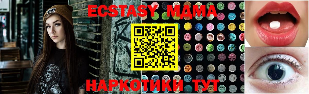 ЭКСТАЗИ 280 MDMA  ЭКСТАЗИ  купить наркотик  Ecstasy DUBAI  Вход с VPN  Нижний Тагил 