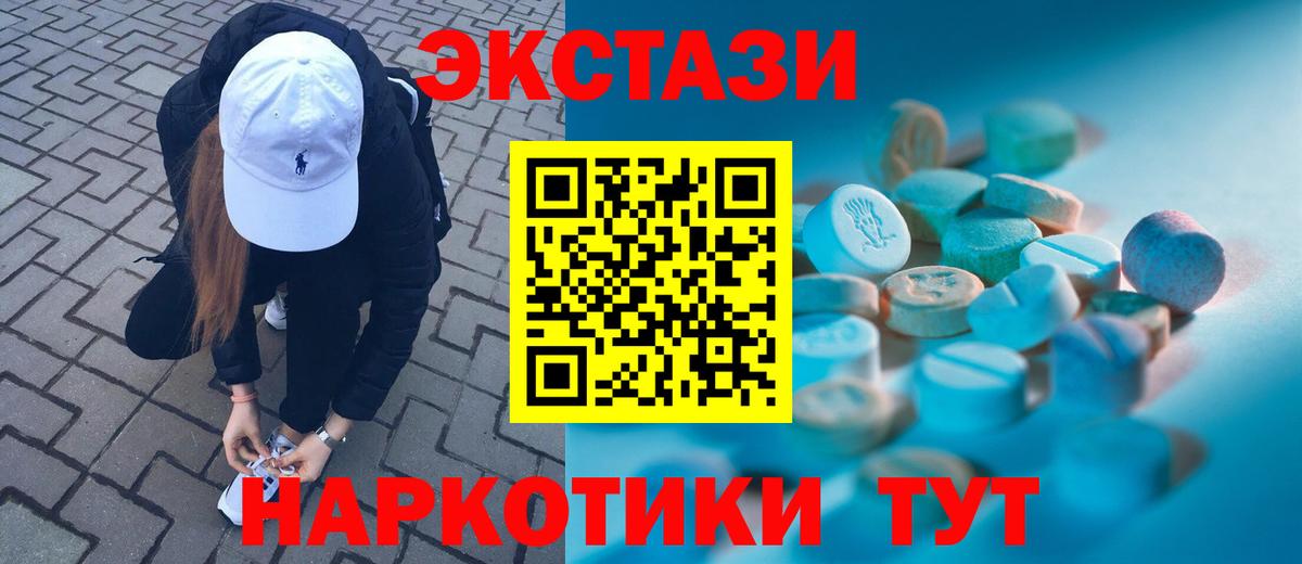Экстази VHQ Нижний Тагил
