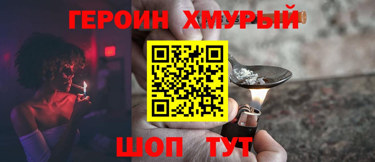Героин  Вход с VPN  Нижний Тагил  ГЕРОИН афганец 