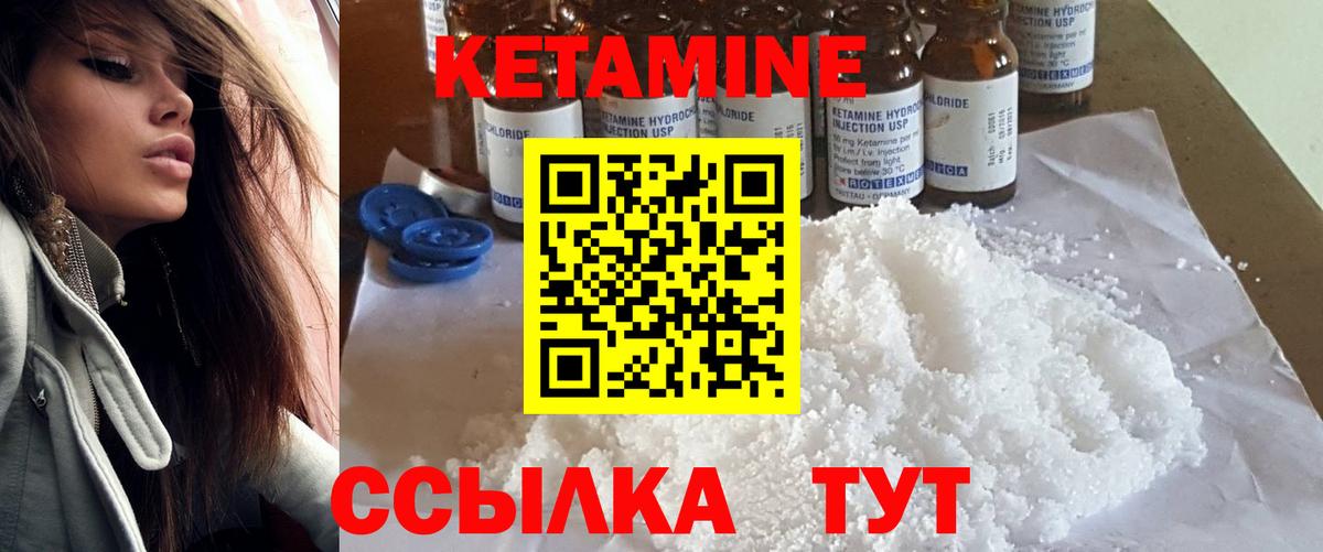 Нижний Тагил  КЕТАМИН ketamine  Вход с VPN 