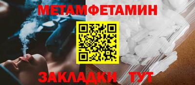 первитин Славгород