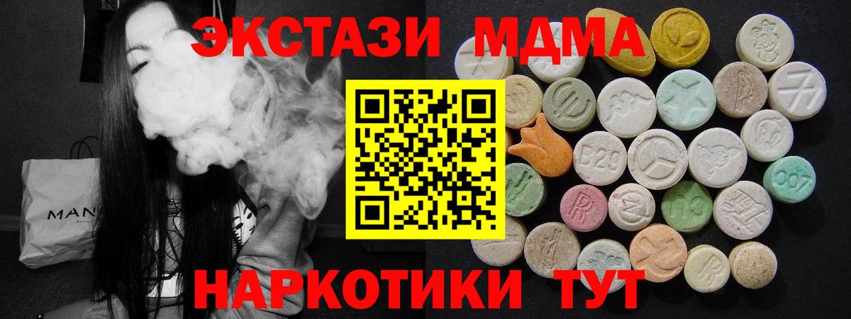 МДМА crystal Нижний Тагил