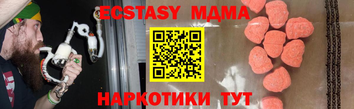 MDMA кристаллы  MDMA VHQ  Вход с VPN  Нижний Тагил 