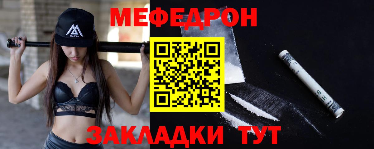 Мефедрон Нижний Тагил