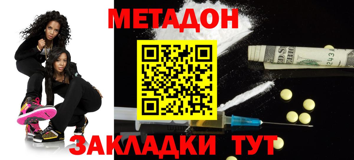 Метадон кристалл Нижний Тагил