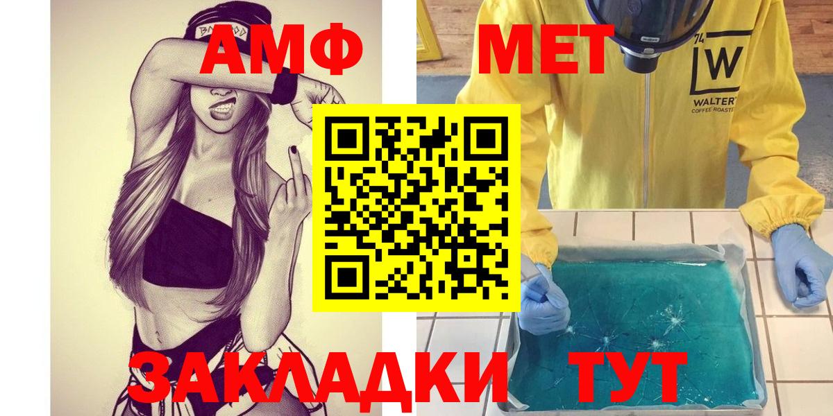 Первитин мет  Первитин мет  Вход с VPN  Нижний Тагил 
