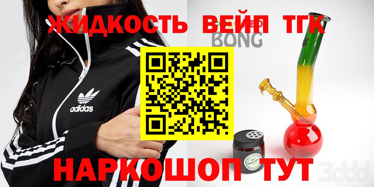 ТГК вейп с тгк  Дистиллят ТГК Wax  Нижний Тагил  Вход с VPN 
